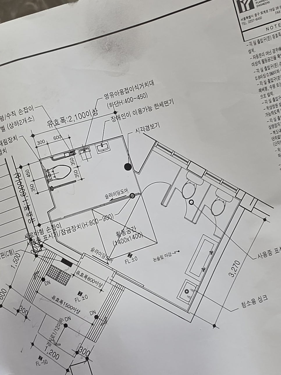 장애인 화장실 칸막이 동국대학교 원흥관 시공 슬라이딩 도어 구조 개선