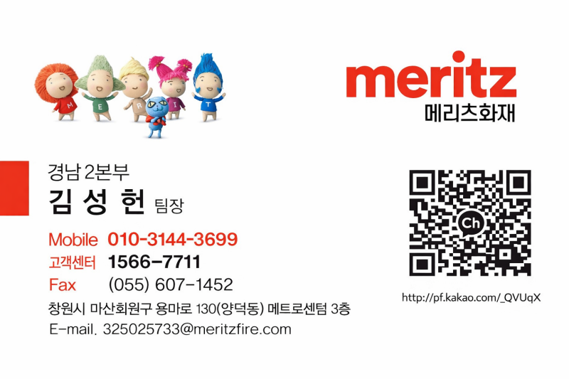 메리츠 간병인보험 제대로 이해하기