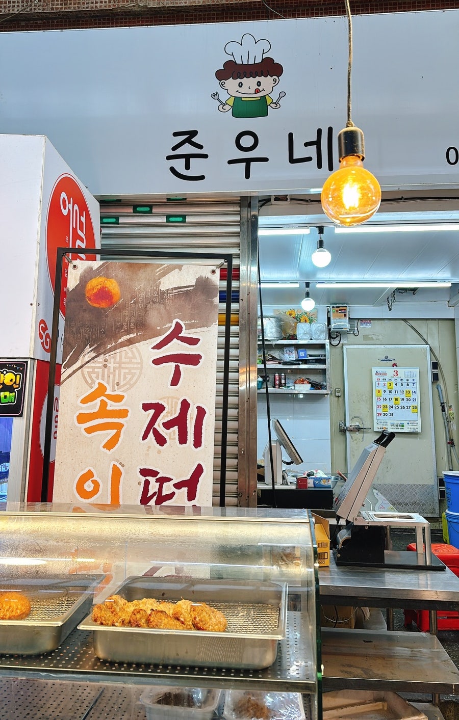 준우네 사진 1