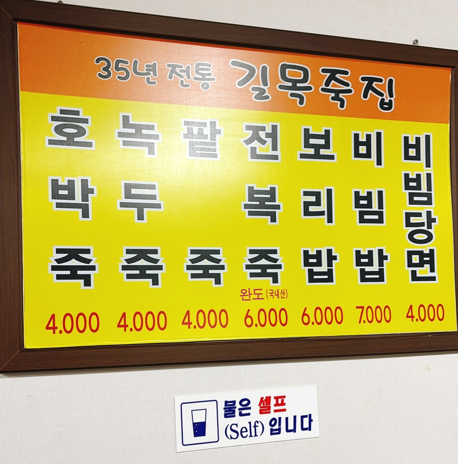 길목식당 사진 7