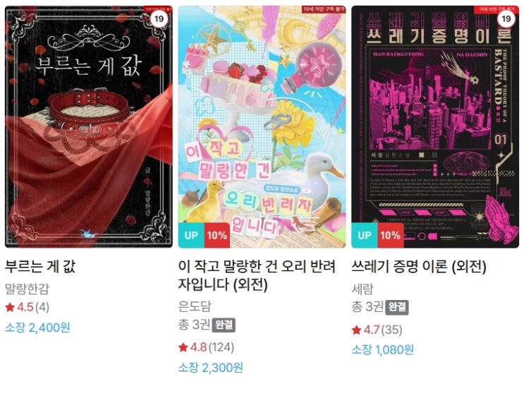  BL소설 신간) 26년 3월 17일 신간