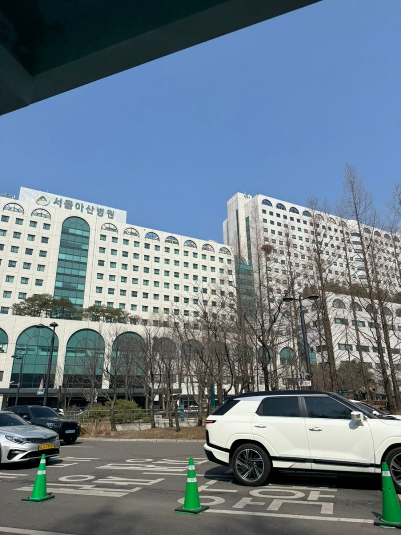 대학병원 서울아산병원 사랑니 발치 여정....셔틀정보, 가격, 접수 및 서류발급 방법
