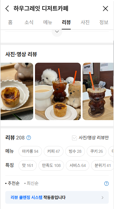 하우그레잇 디저트카페 사진 5