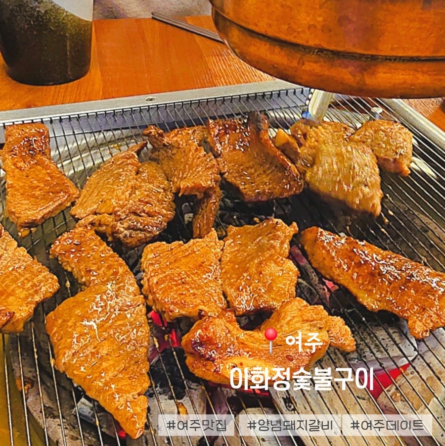 이화정숯불구이 사진 1