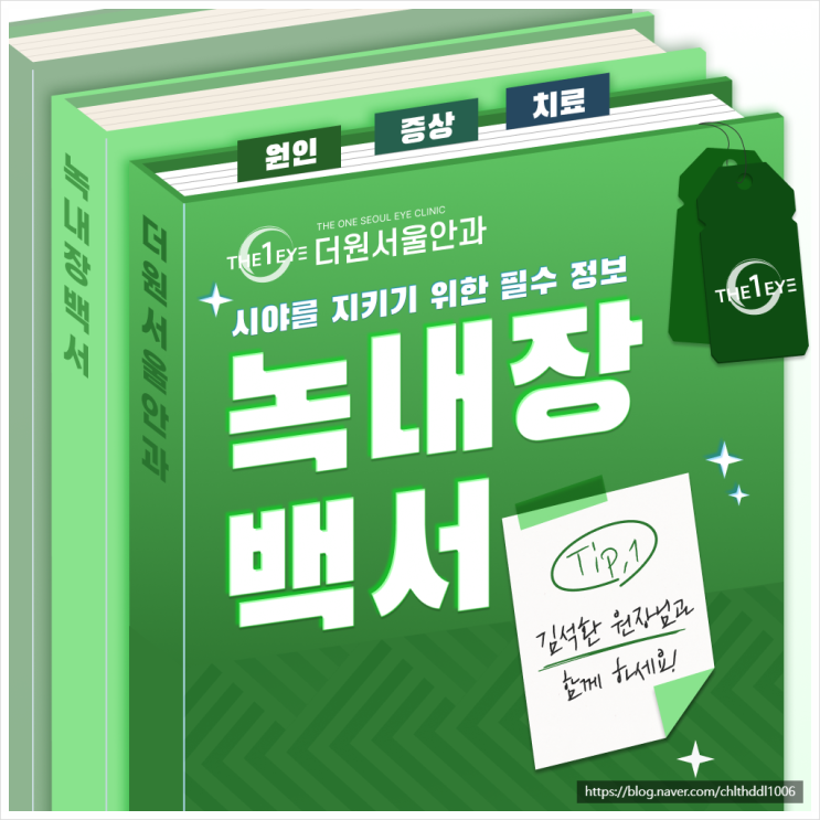  녹내장 조용히 진행되는 질환 제대로 이해하기