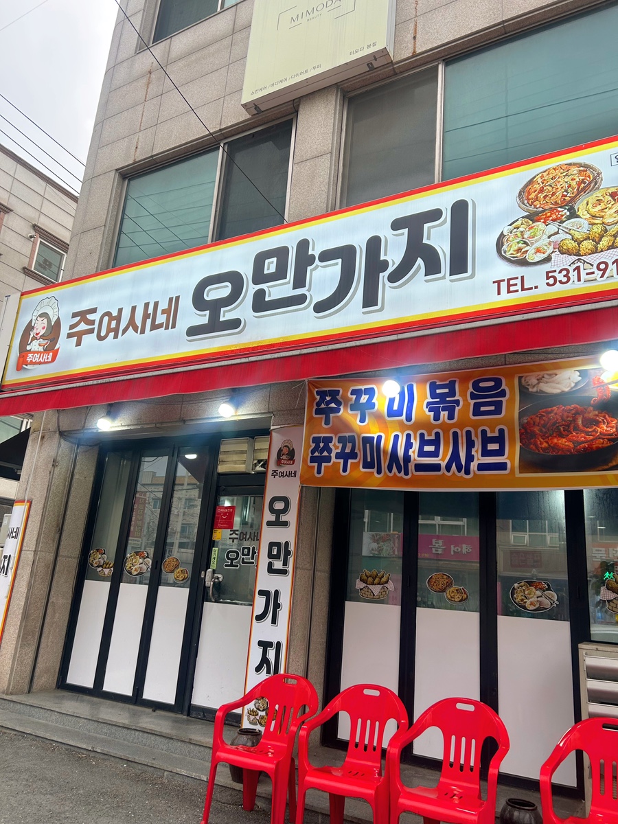 주여사네 오만가지 사진 1