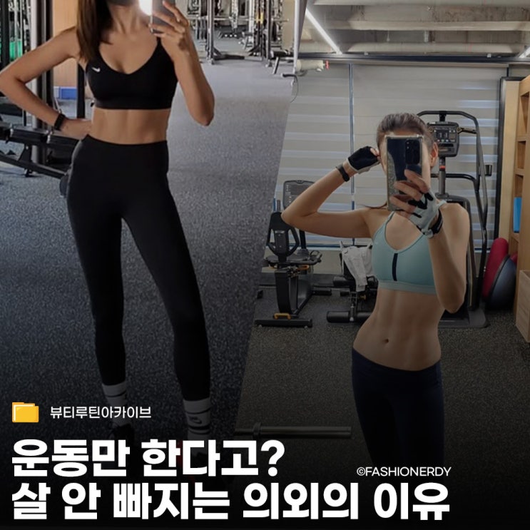  20년째 몸매 유지하는 톱모델이 운동보다 강조한 '0원'짜리 관리법
