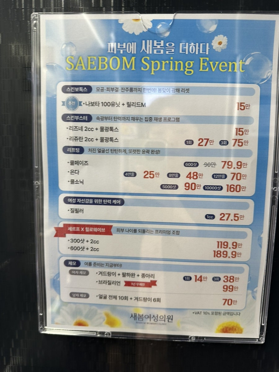 새봄여성의원 사진 2