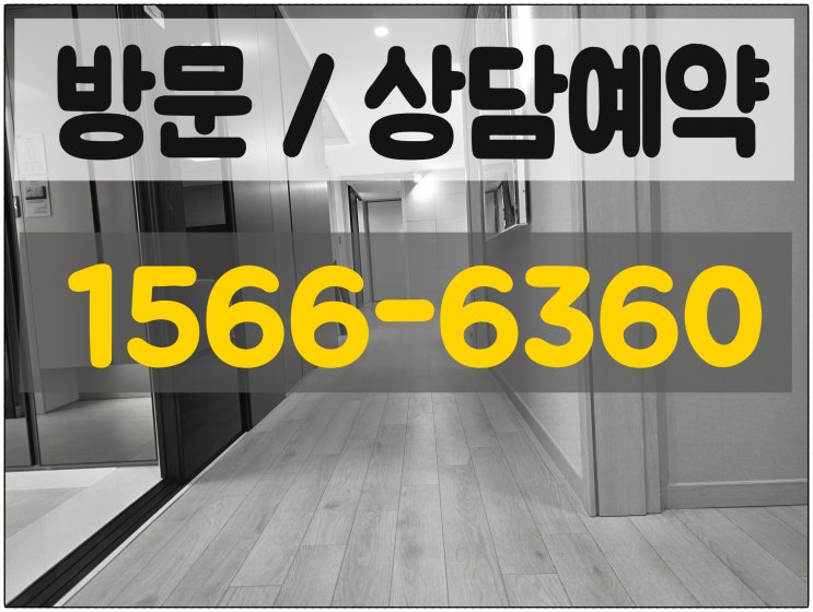  울산 두산위브 더 센트럴 민간임대 아파트 공급 정보 총정리