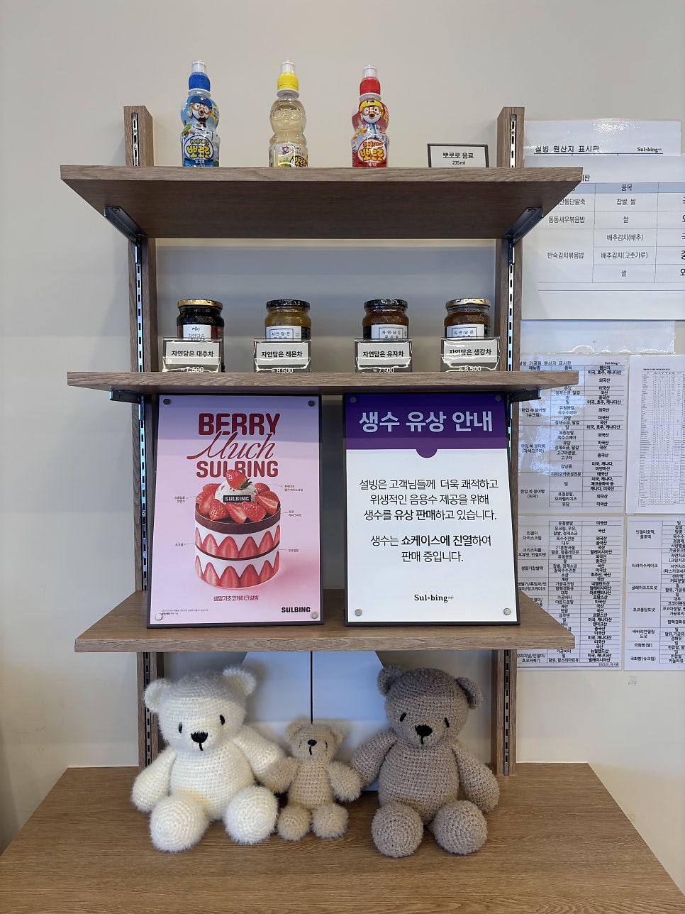 설빙 경기시흥장곡점 사진 5