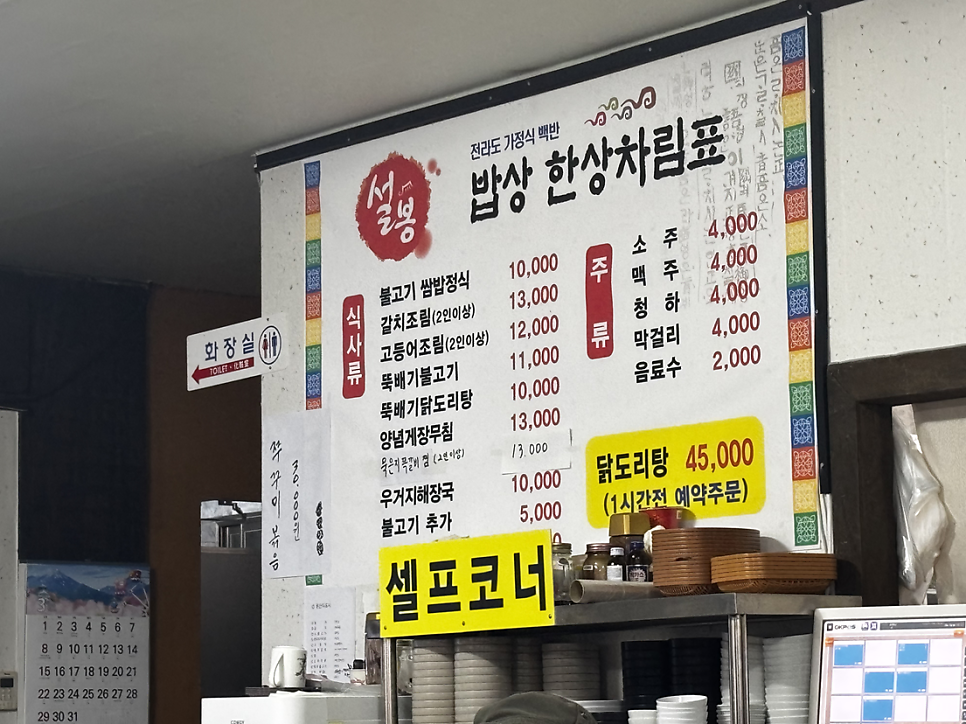 설봉밥상 사진 3