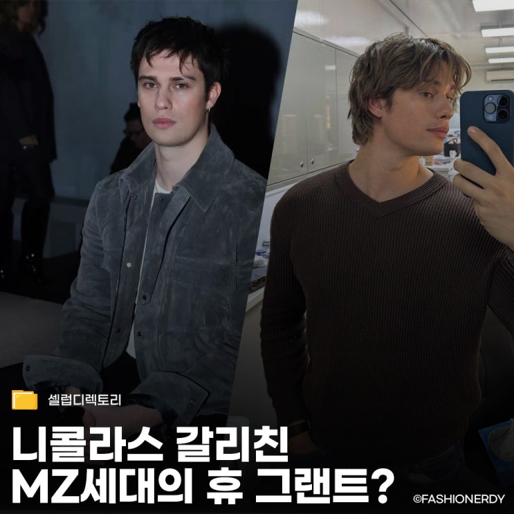  켄달 제너 옆 그 남자, 이상형은 영악하게도 제니?