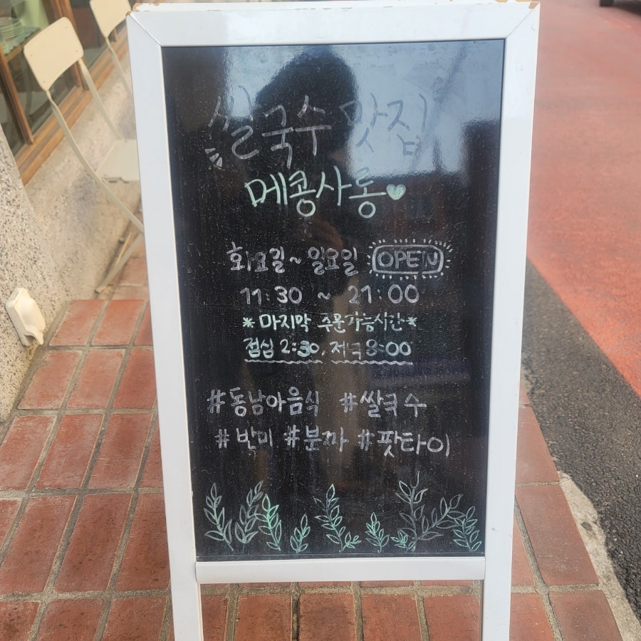 메콩사롱 동인천점 사진 3