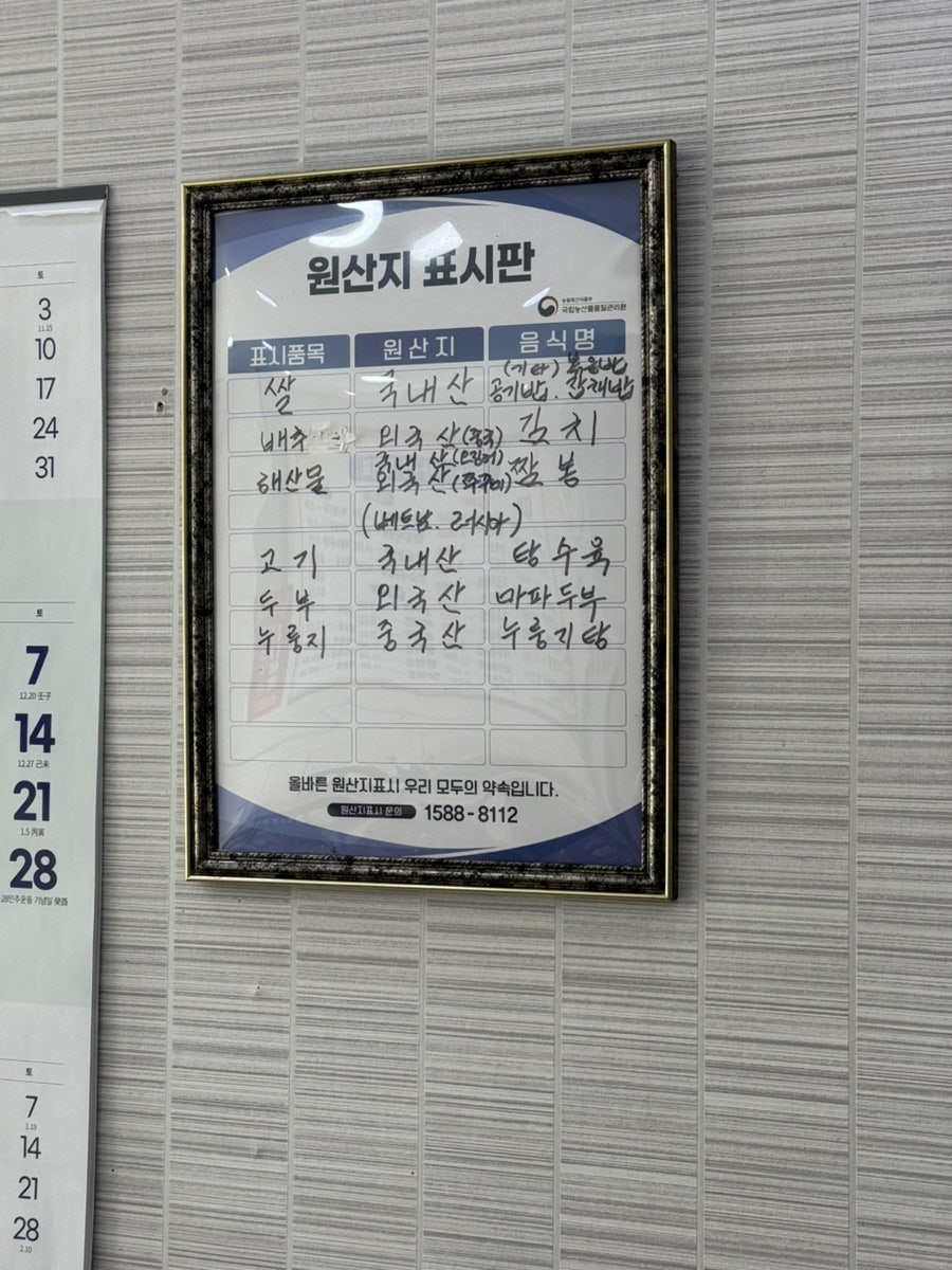 돈되는짜장 사진 2