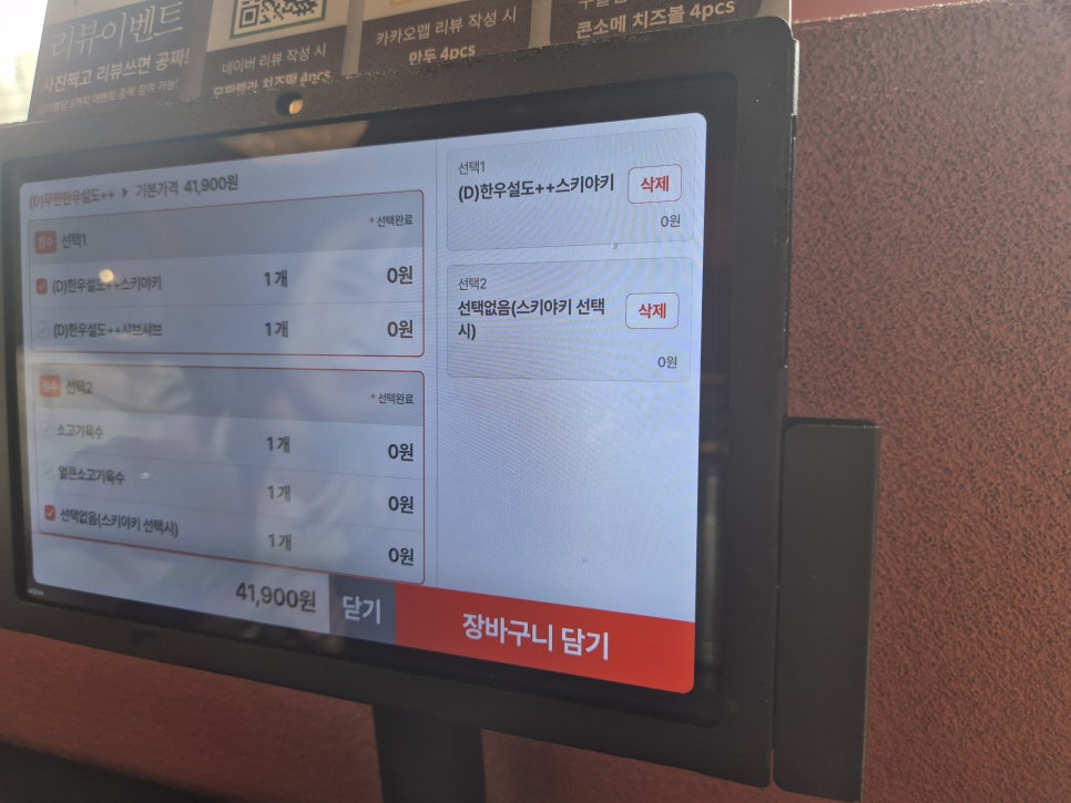 옥소반 다산역점 사진 4