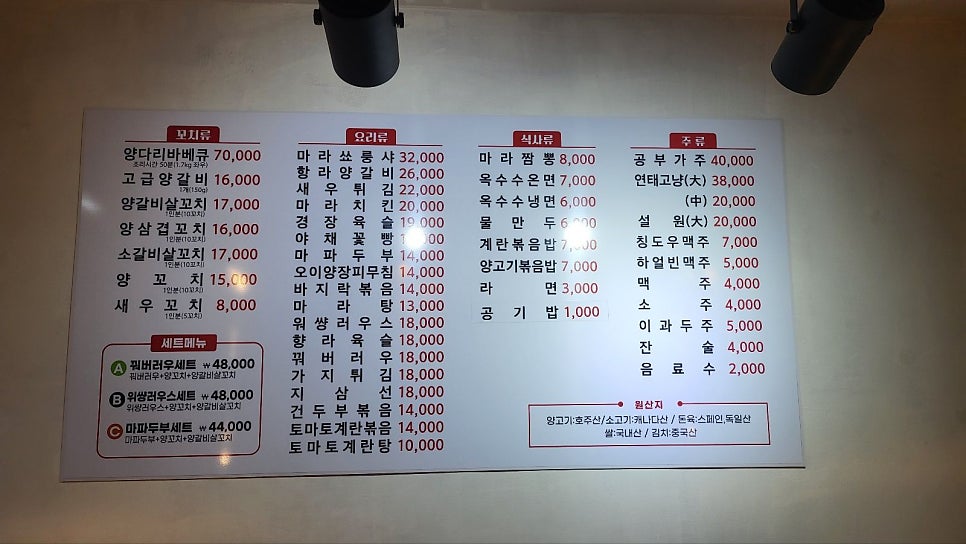 한자리참숯양꼬치 논산점 사진 5