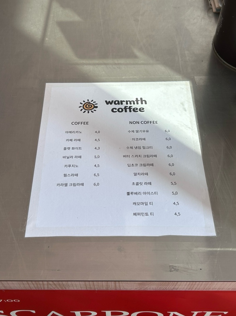 웜스커피 사진 4