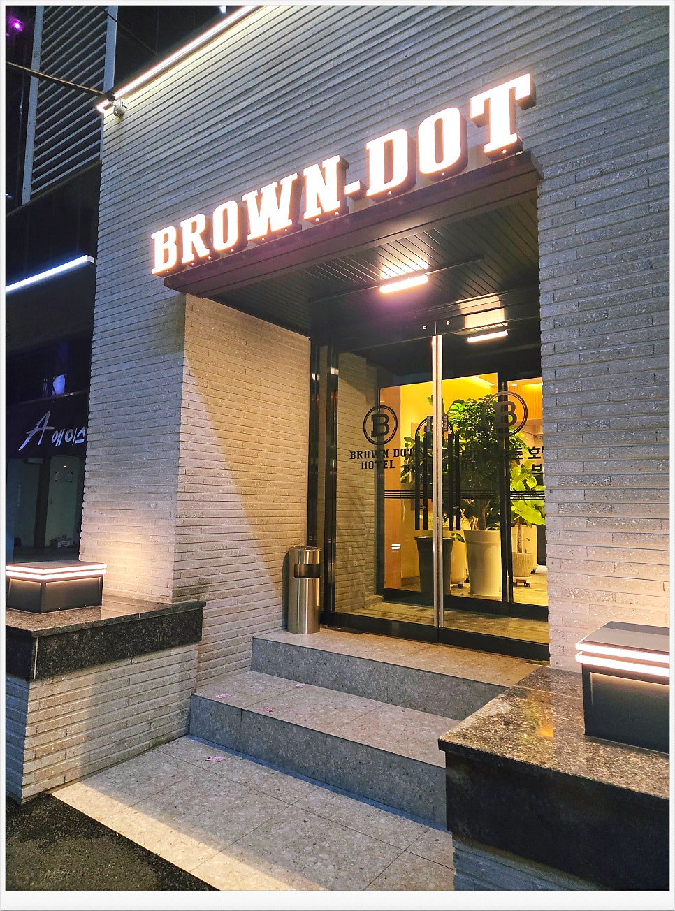 브라운도트호텔 완주삼례점 사진 2