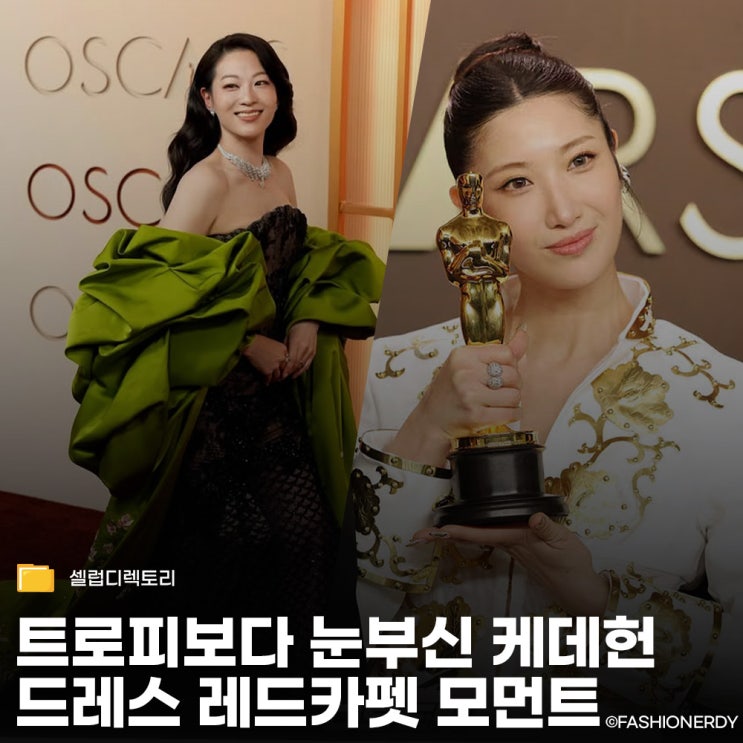  오스카 2관왕보다 화제인 케데헌 드레스 속 숨은 상징들