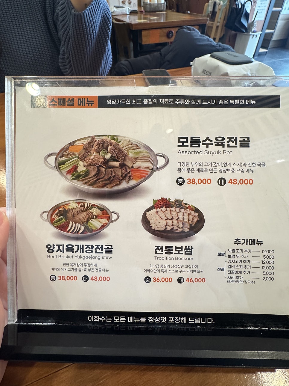 이화수전통육개장 당진송산점 사진 2