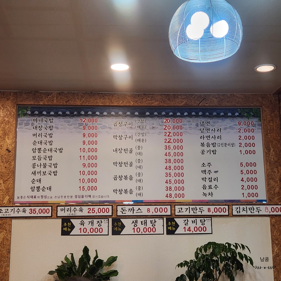 국밥마니 양산점 사진 5