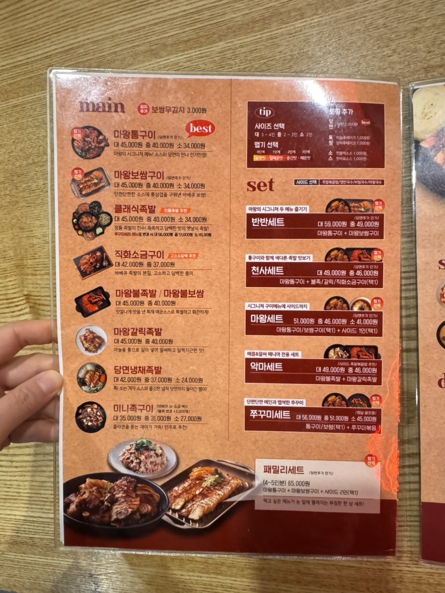 마왕족발 인천백령도점 사진 5