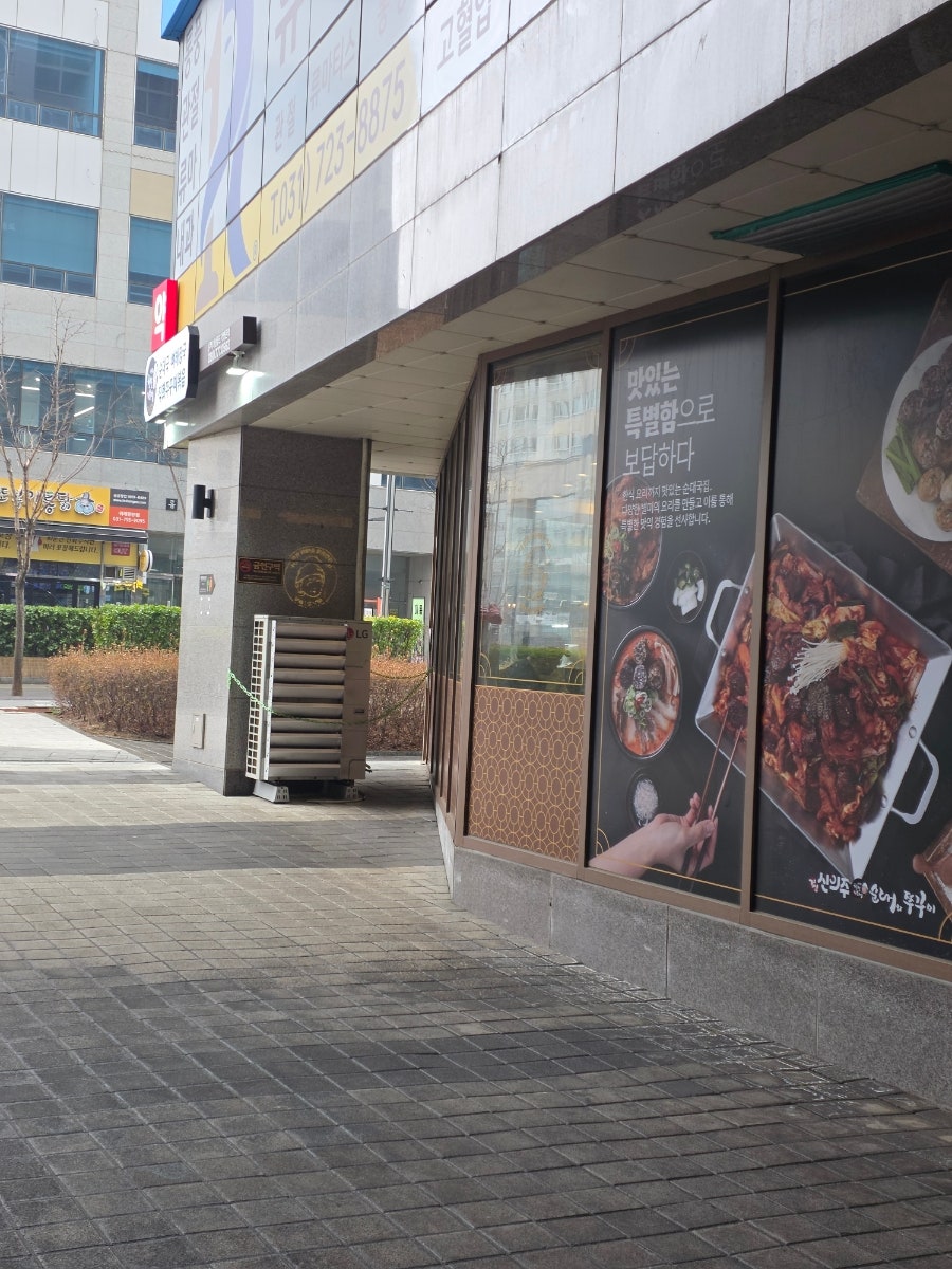 신의주순대와쭈꾸미 남위례역점 사진 1
