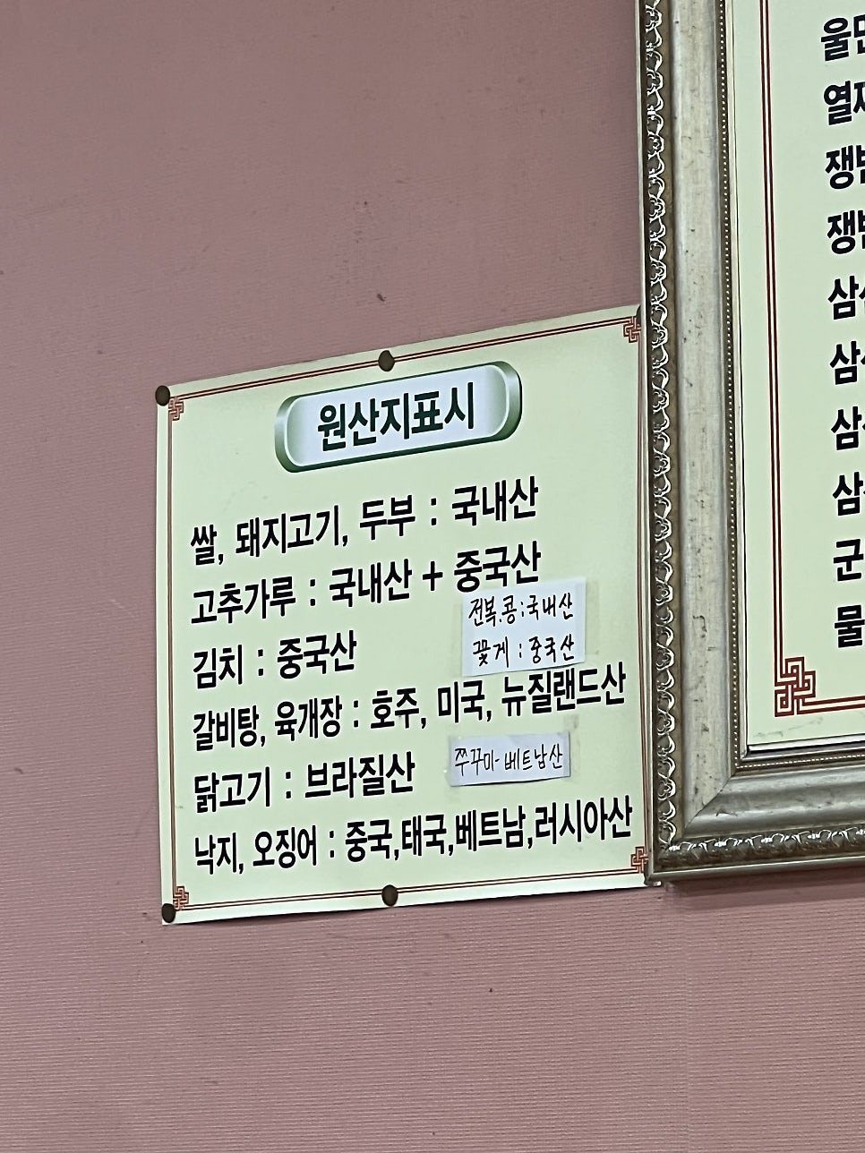 중화반점 사진 4