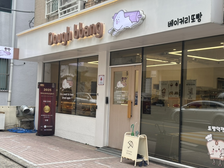 또빵 사진 2