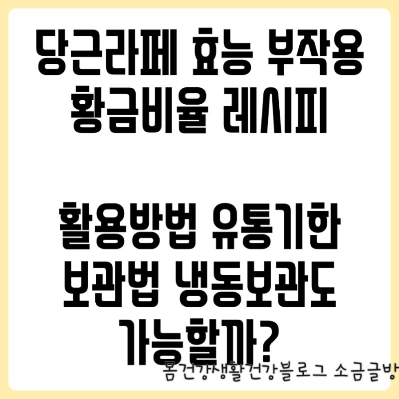 당근라페 이렇게 먹으면 효과 2배