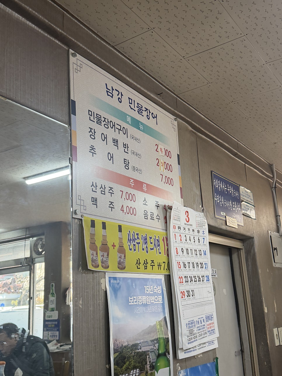 남강민물장어 사진 1