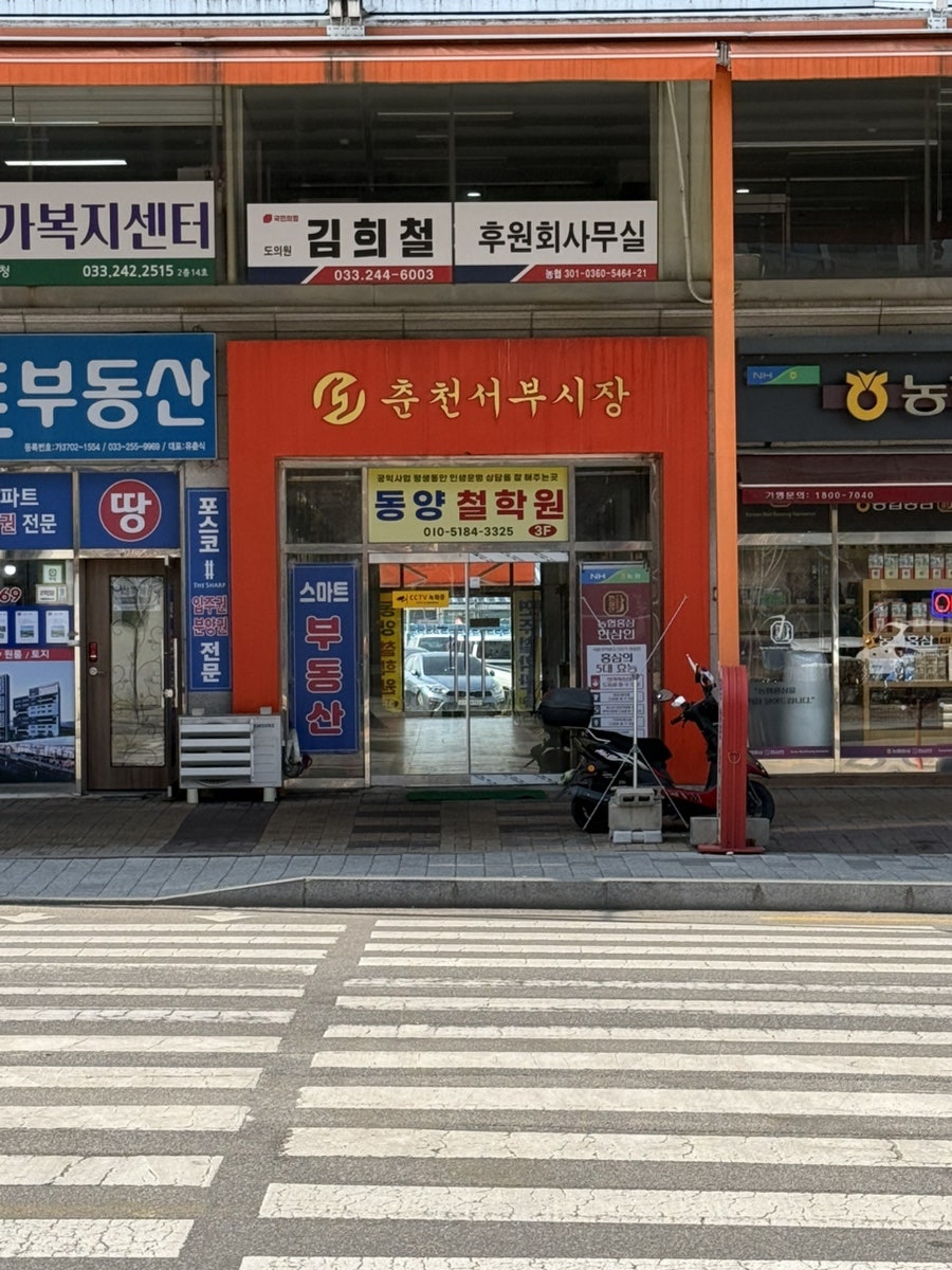 명동뭉텅찌개 사진 3