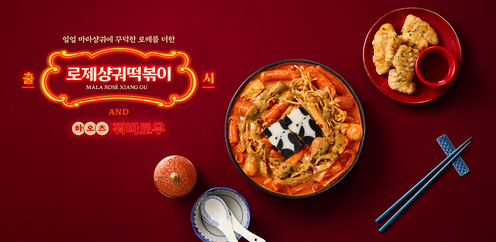삼첩분식 평리점 사진 1