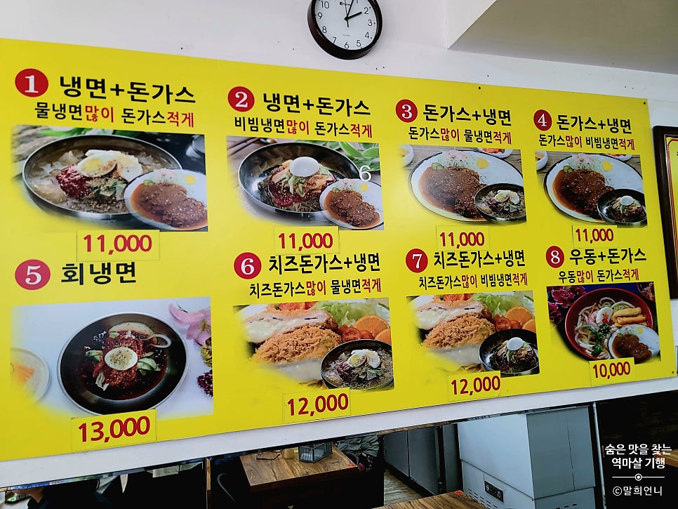 왕돈까스&왕냉면 박달점 사진 5