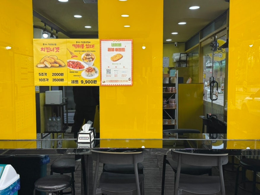 봉구스밥버거 동산점 사진 2