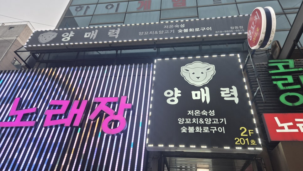 양매력 사진 1