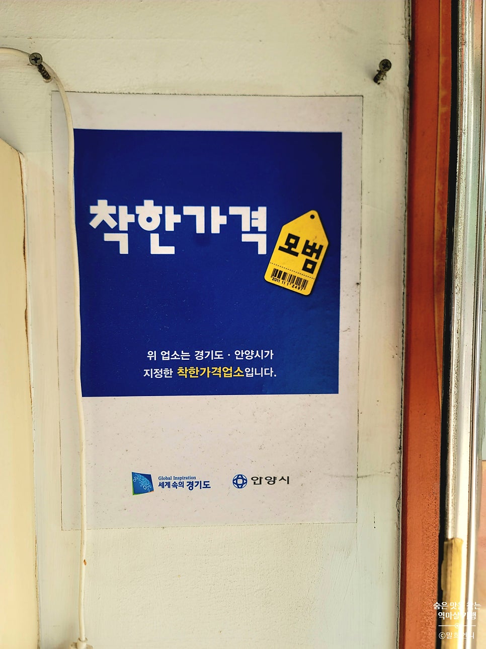 왕돈까스&왕냉면 박달점 사진 3