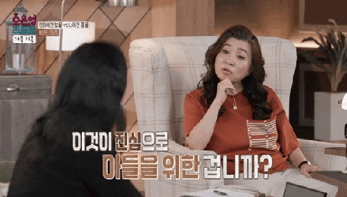  25살 아들 대변까지 확인하는 엄마… 오은영이 “아들을 위한 게 아니다”라고 말한 이유