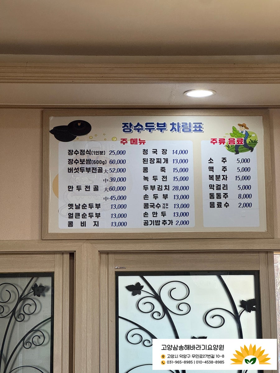 가마솥장수두부 사진 6