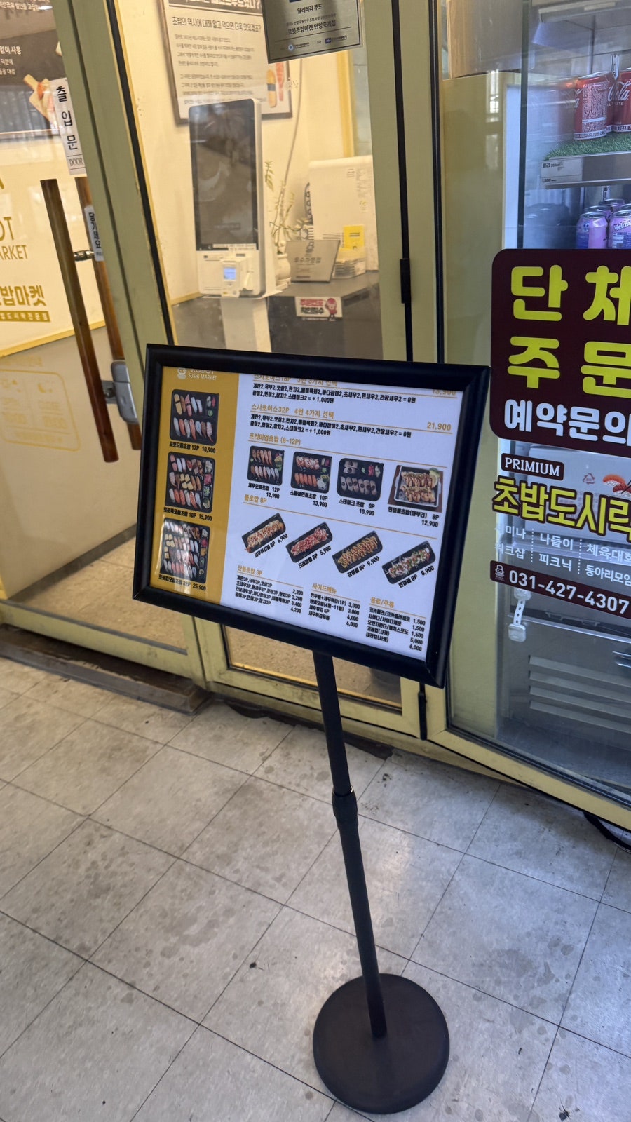 로봇초밥마켓 안양호계점 사진 3