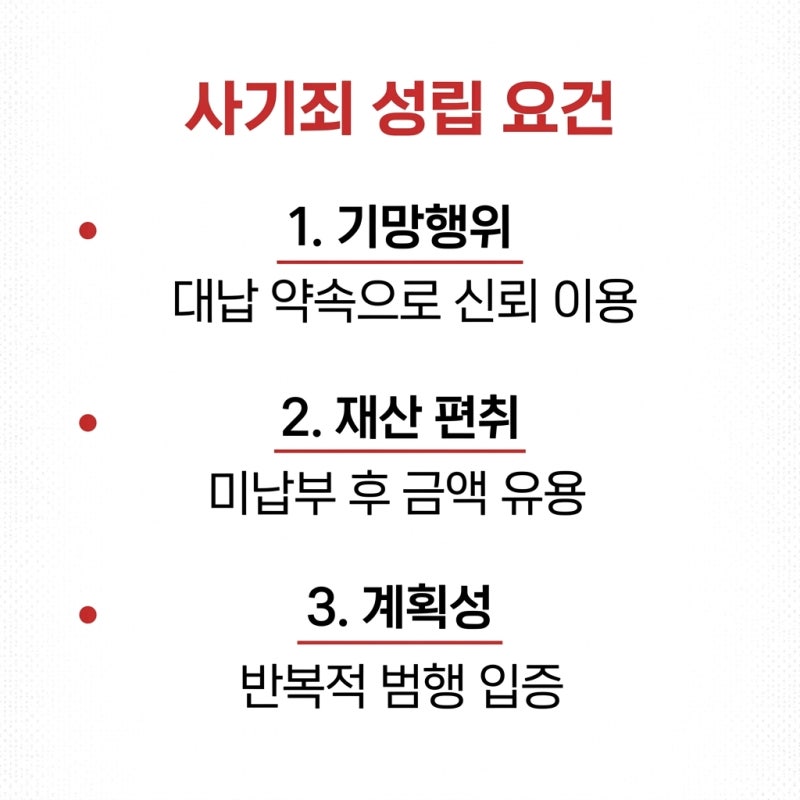 세무사 세금대납 사기 법적 대응 방법 관련 이미지 4