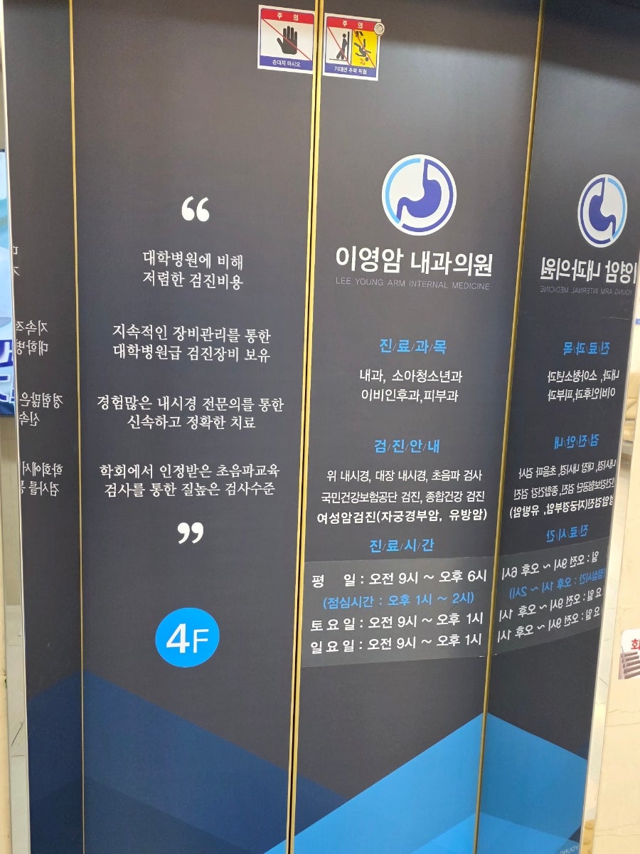 이영암내과의원 사진 6