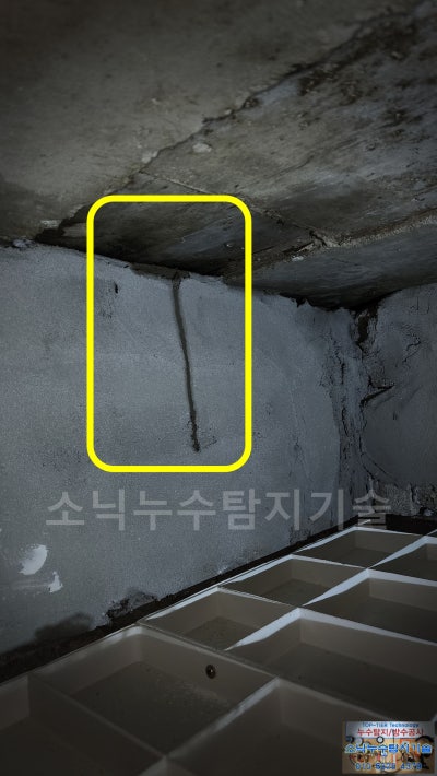 달성군 누수탐지 현장 6 — 아랫집 욕실 천장으로 물이 흐르는 달성군 화원읍 동산맨션아파트