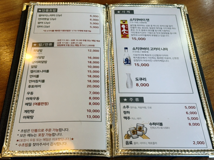 수초밥 사진 4