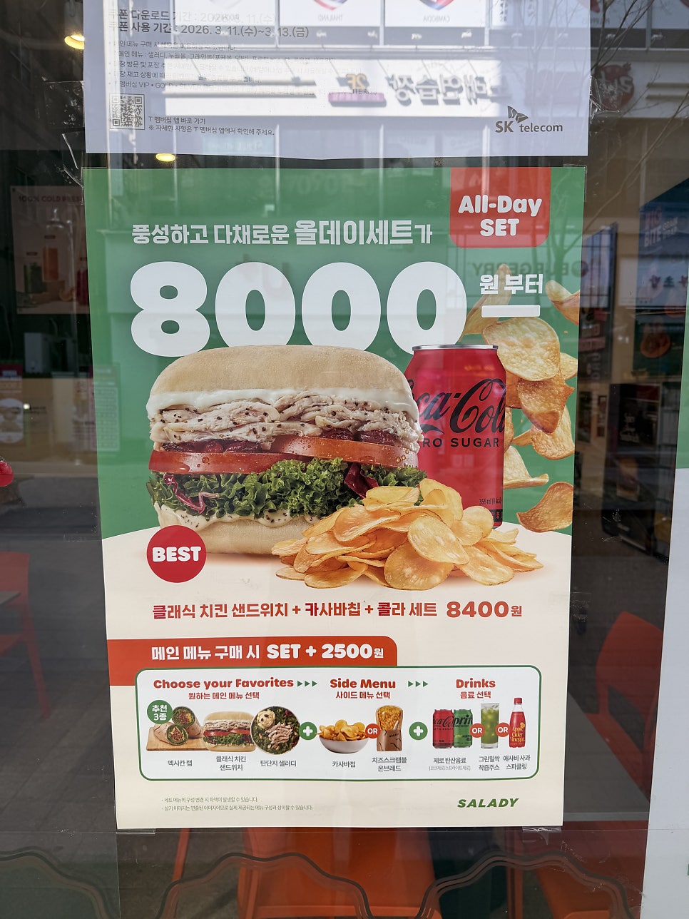 샐러디 금릉점 사진 4