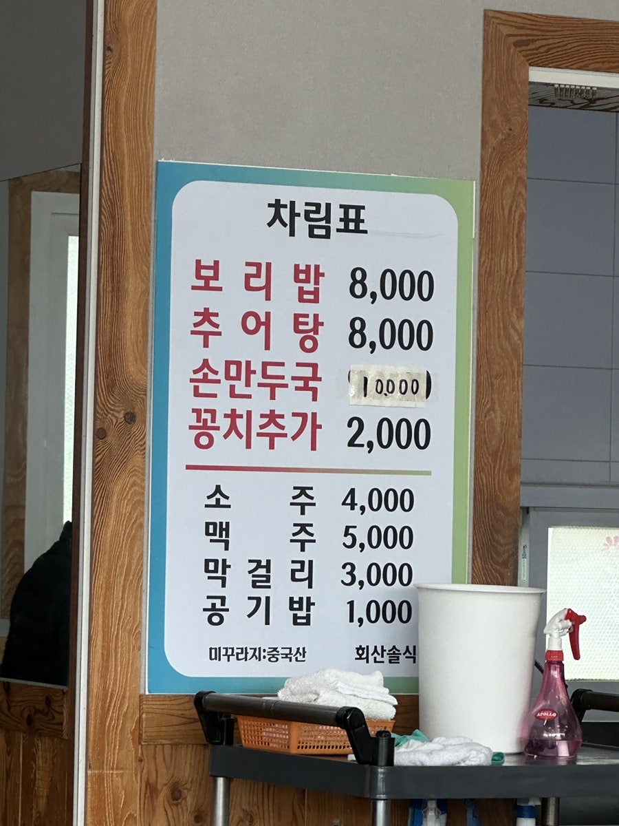 회산솔식당 사진 1