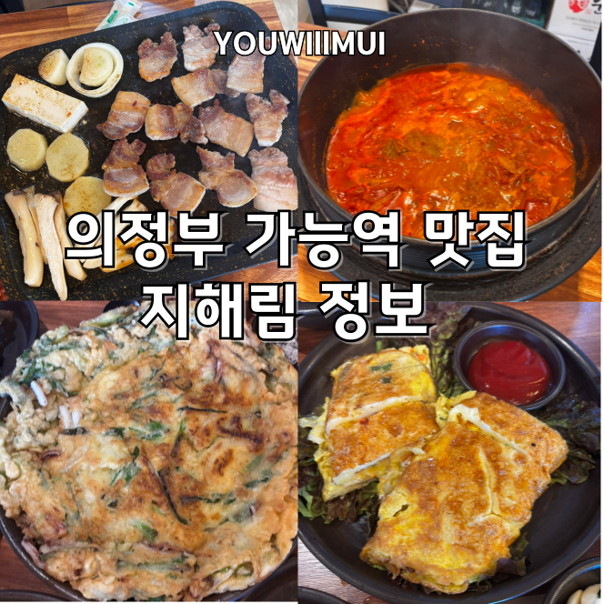 지해림 사진 1
