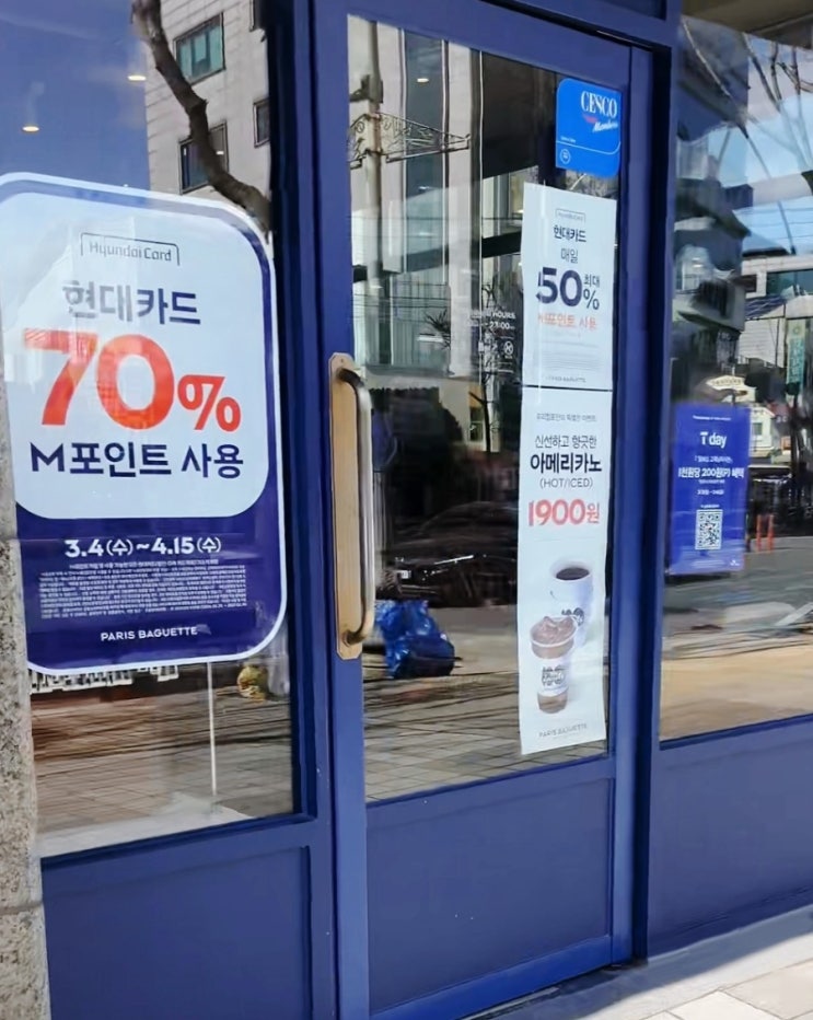  빵값 인하 파리바게뜨 뚜레쥬르 가격 내린 제품 매장에 없는 이유와  편의점보다 저렴한 외식 프랜차이즈 초저가 메뉴 정리