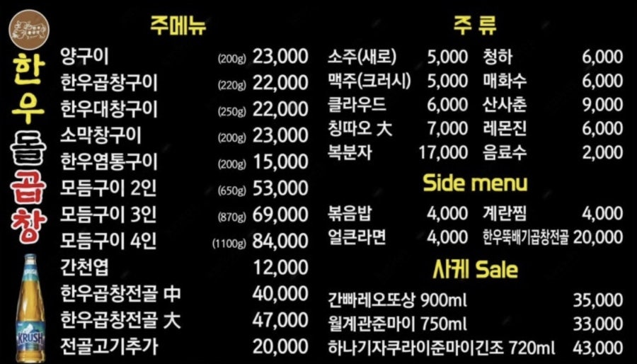 한우돌곱창 사진 4