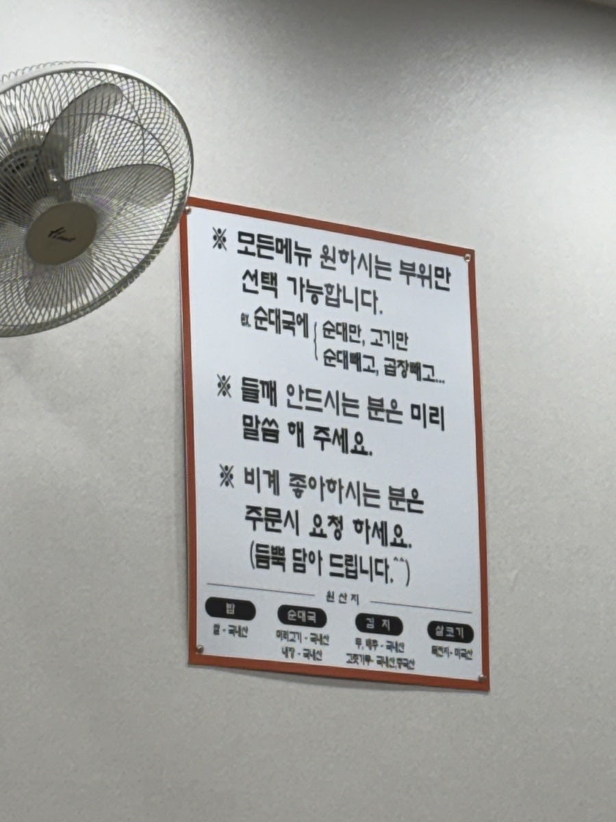 이가순대국 사진 5